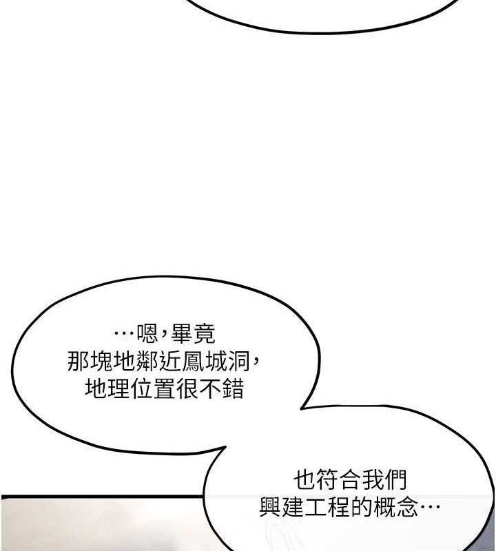 [韩国漫画] 欲海交锋 剧情,职场#[179P]-127