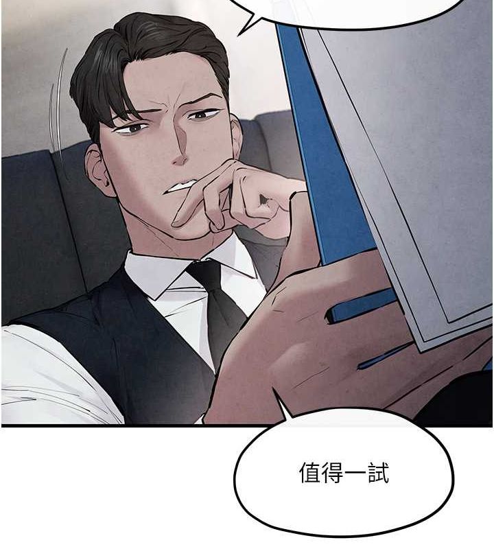 [韩国漫画] 欲海交锋 剧情,职场#[179P]-128