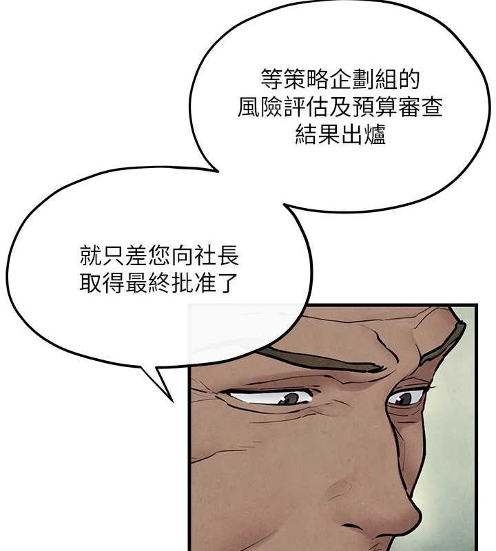 [韩国漫画] 欲海交锋 剧情,职场#[179P]-131