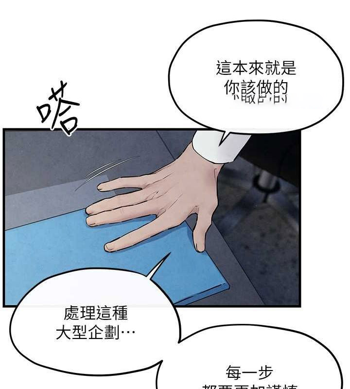 [韩国漫画] 欲海交锋 剧情,职场#[179P]-135