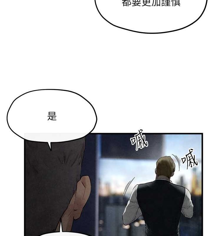 [韩国漫画] 欲海交锋 剧情,职场#[179P]-136