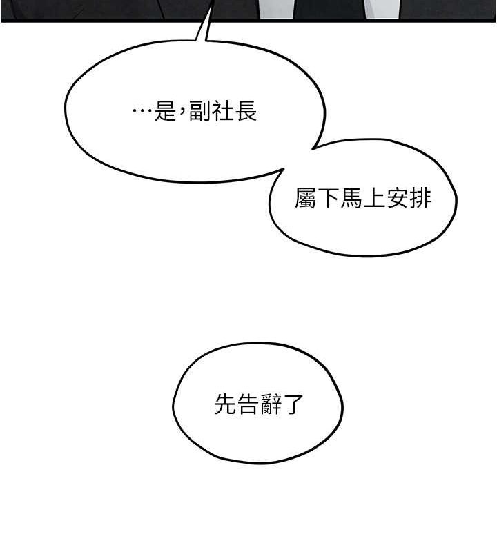 [韩国漫画] 欲海交锋 剧情,职场#[179P]-142