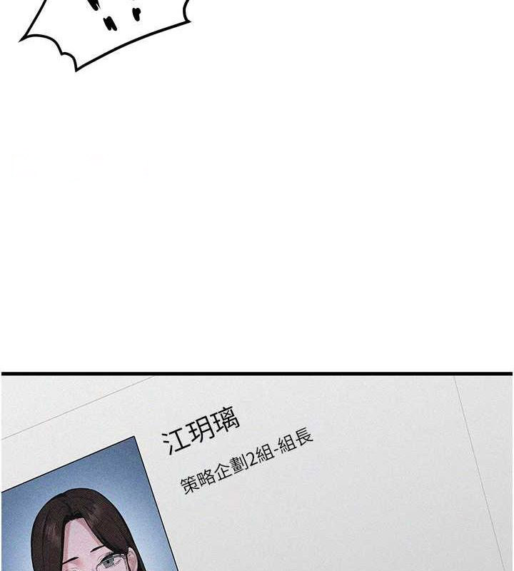 [韩国漫画] 欲海交锋 剧情,职场#[179P]-150
