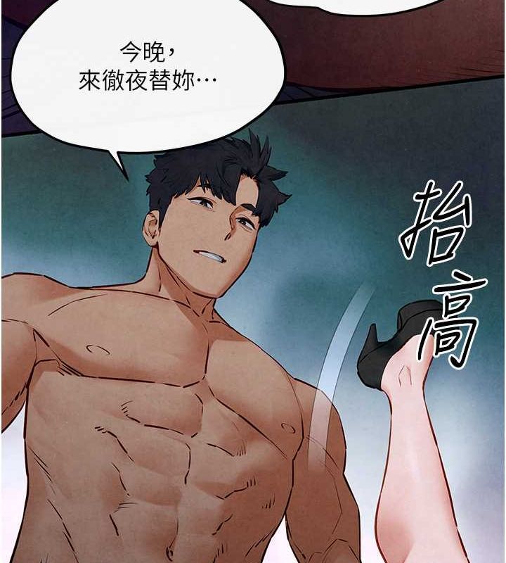 [韩国漫画] 欲海交锋 剧情,职场#[179P]-16