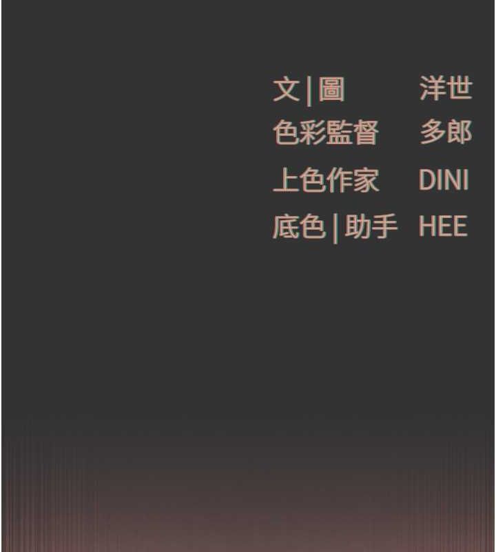 [韩国漫画] 欲海交锋 剧情,职场#[179P]-175