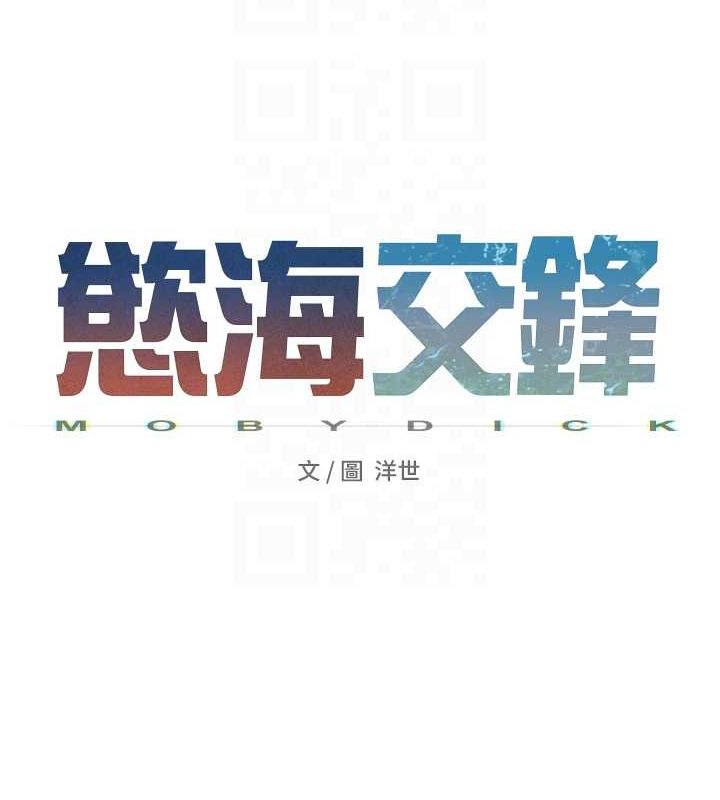 [韩国漫画] 欲海交锋 剧情,职场#[179P]-22