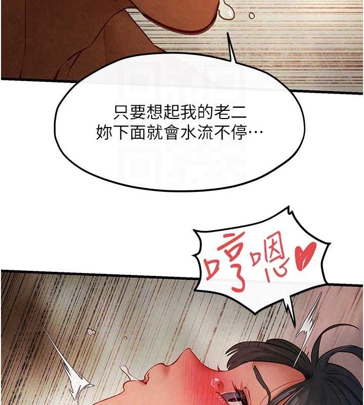 [韩国漫画] 欲海交锋 剧情,职场#[179P]-61