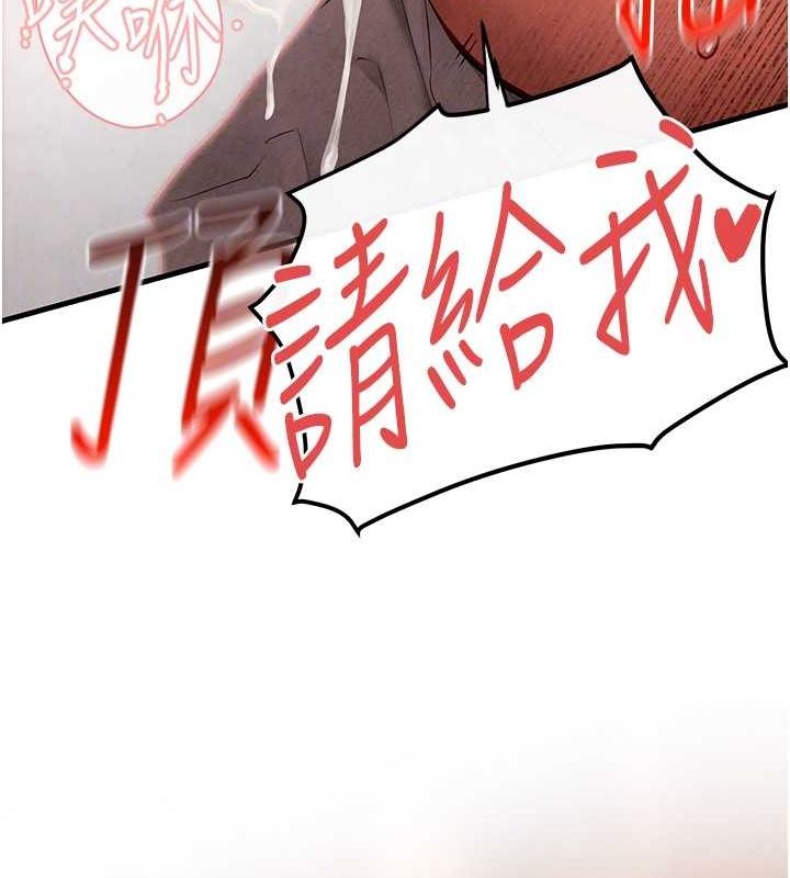 [韩国漫画] 欲海交锋 剧情,职场#[179P]-82
