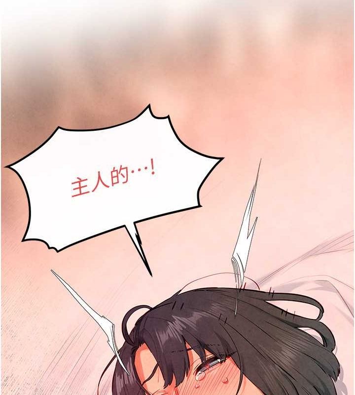 [韩国漫画] 欲海交锋 剧情,职场#[179P]-83