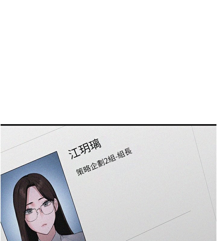 [韩国漫画] 欲海交锋 剧情,职场#[164P]-1