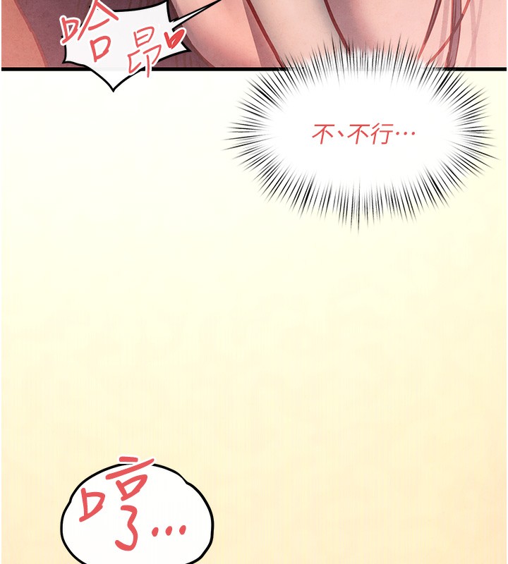 [韩国漫画] 欲海交锋 剧情,职场#[164P]-110