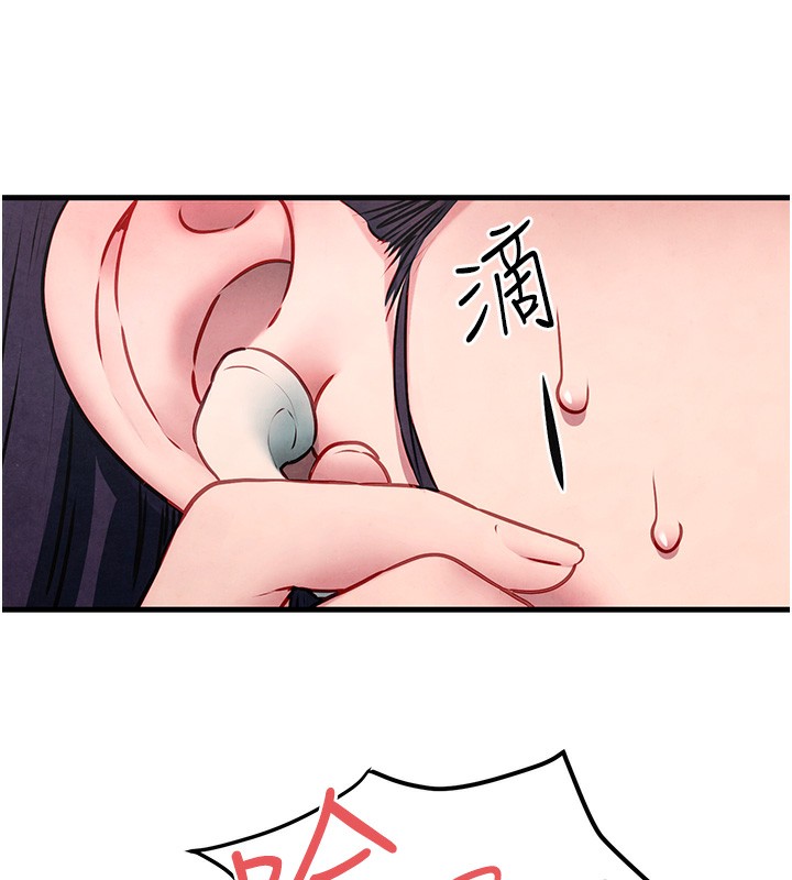 [韩国漫画] 欲海交锋 剧情,职场#[164P]-123