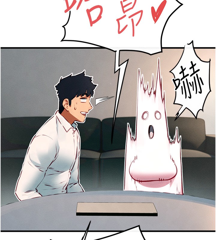 [韩国漫画] 欲海交锋 剧情,职场#[164P]-124