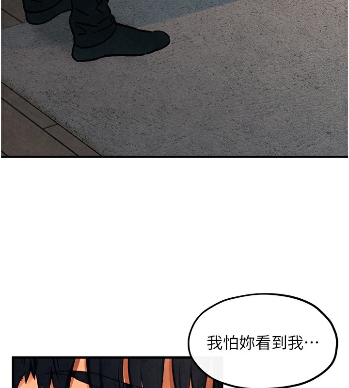 [韩国漫画] 欲海交锋 剧情,职场#[164P]-140