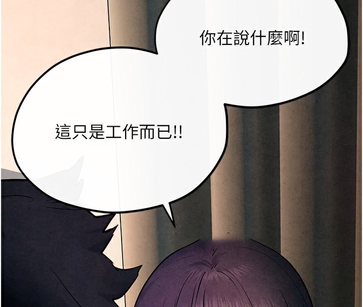 [韩国漫画] 欲海交锋 剧情,职场#[164P]-143