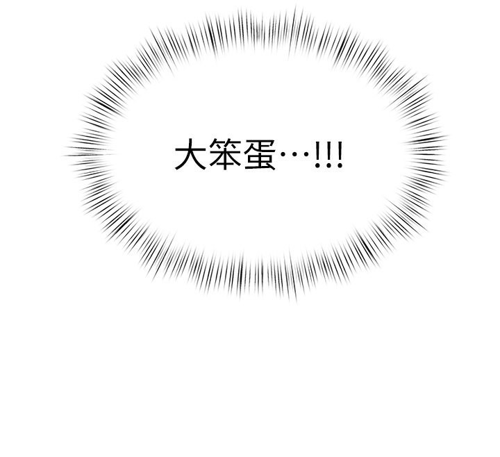 [韩国漫画] 欲海交锋 剧情,职场#[164P]-163