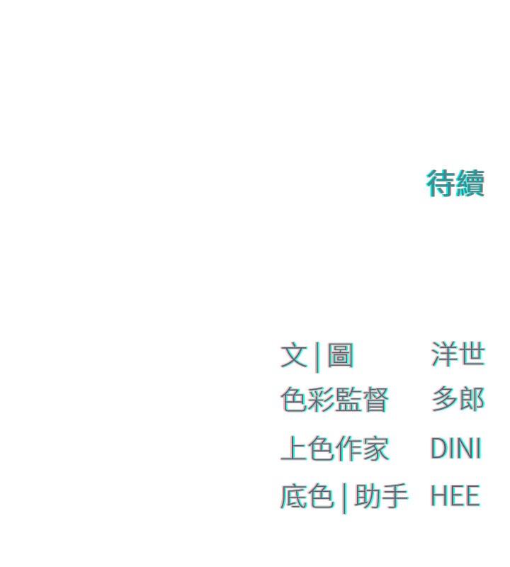 [韩国漫画] 欲海交锋 剧情,职场#[164P]-164