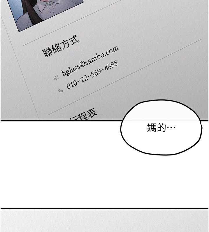 [韩国漫画] 欲海交锋 剧情,职场#[164P]-2