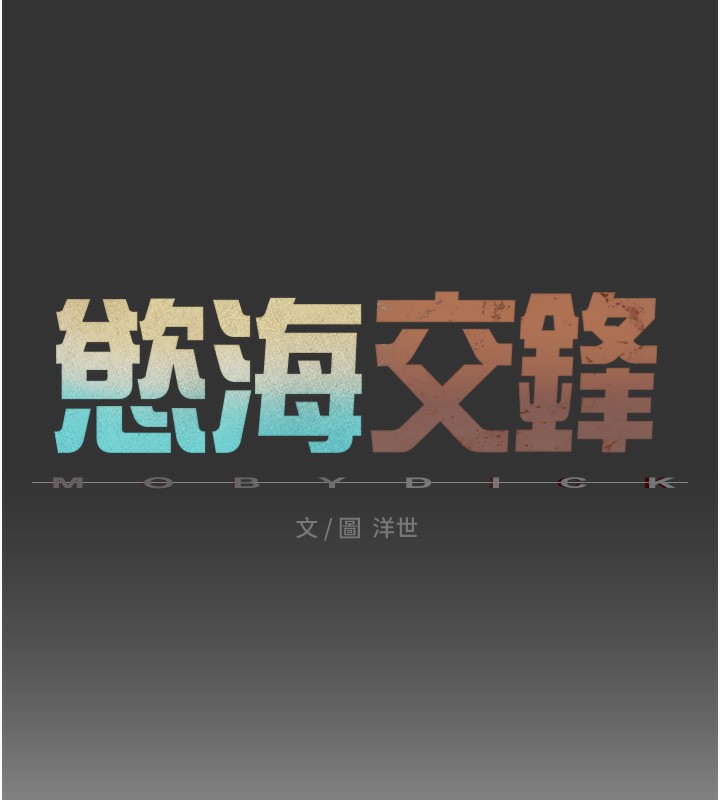 [韩国漫画] 欲海交锋 剧情,职场#[164P]-27