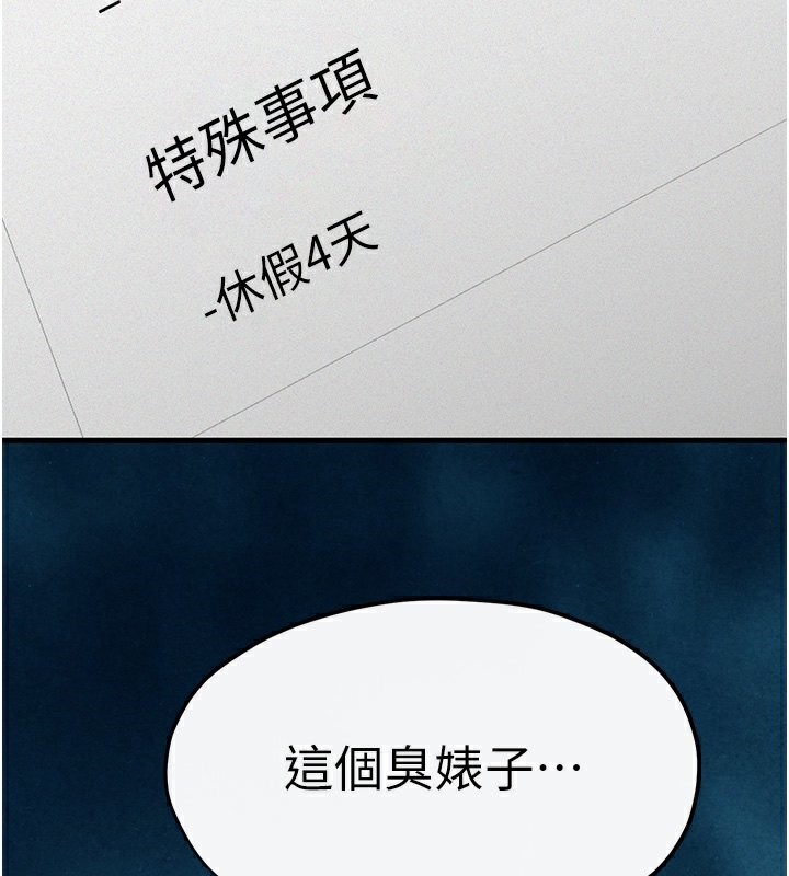 [韩国漫画] 欲海交锋 剧情,职场#[164P]-3