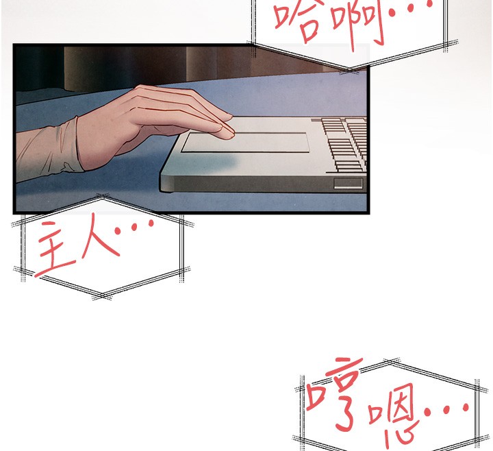 [韩国漫画] 欲海交锋 剧情,职场#[164P]-40