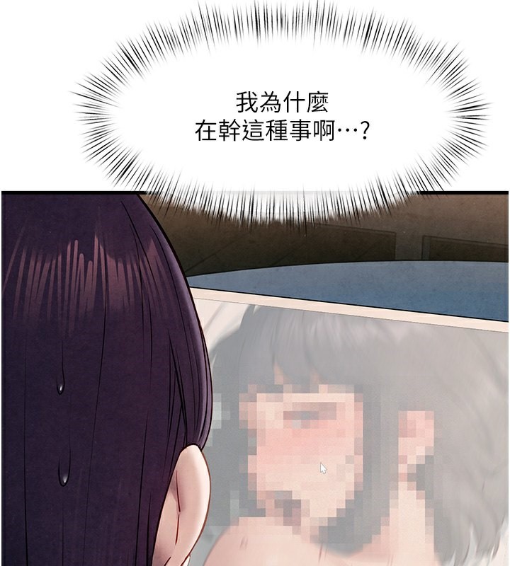 [韩国漫画] 欲海交锋 剧情,职场#[164P]-46