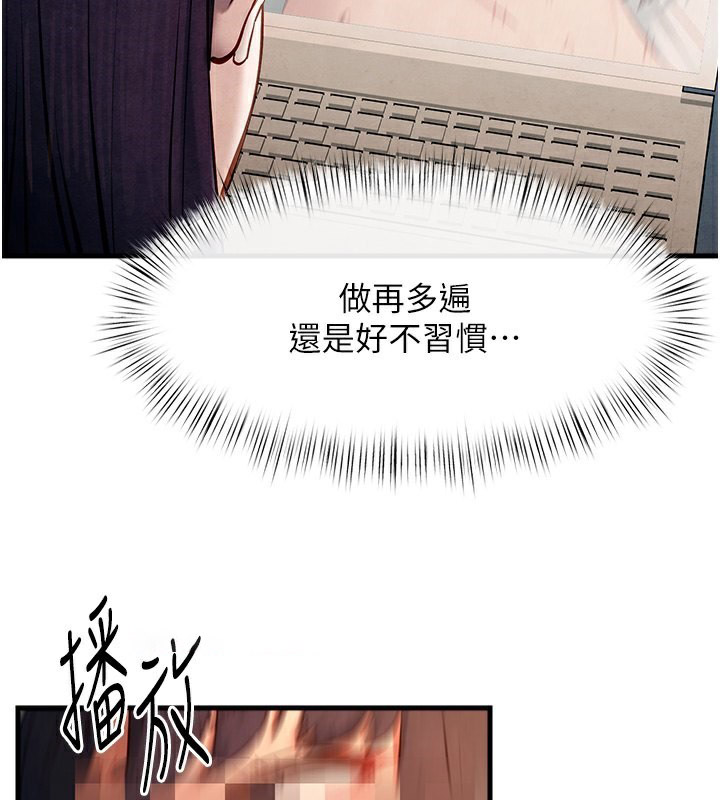 [韩国漫画] 欲海交锋 剧情,职场#[164P]-47