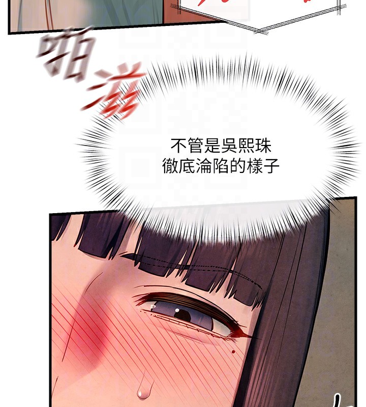 [韩国漫画] 欲海交锋 剧情,职场#[164P]-49
