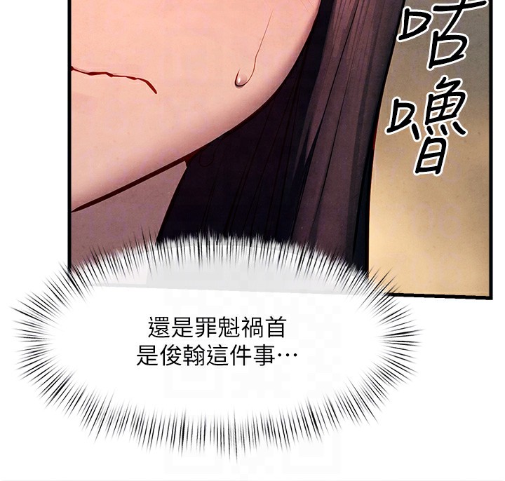 [韩国漫画] 欲海交锋 剧情,职场#[164P]-50