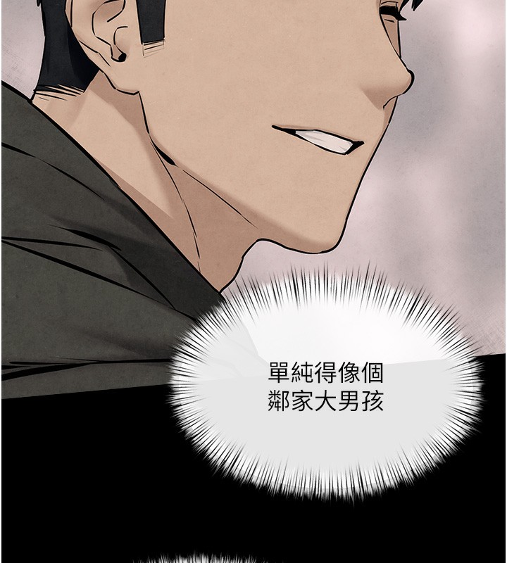 [韩国漫画] 欲海交锋 剧情,职场#[164P]-53