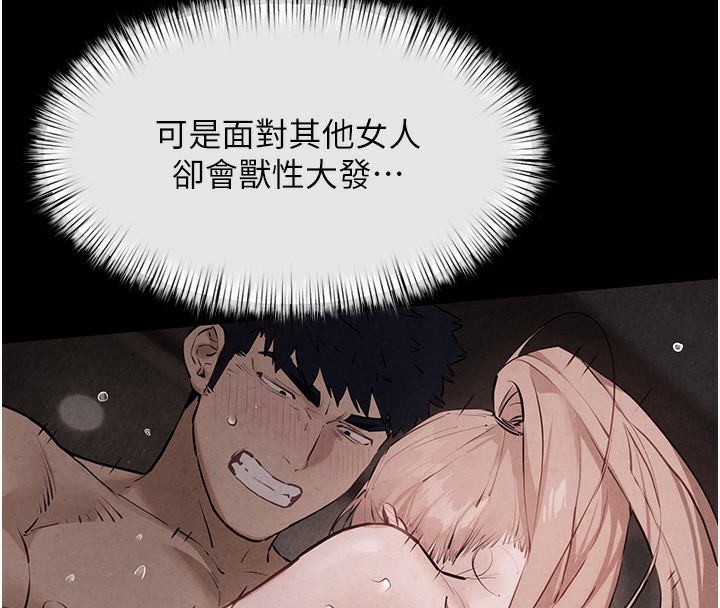 [韩国漫画] 欲海交锋 剧情,职场#[164P]-54