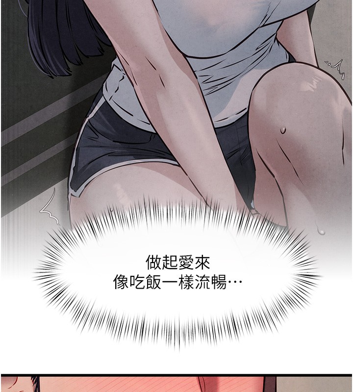 [韩国漫画] 欲海交锋 剧情,职场#[164P]-59