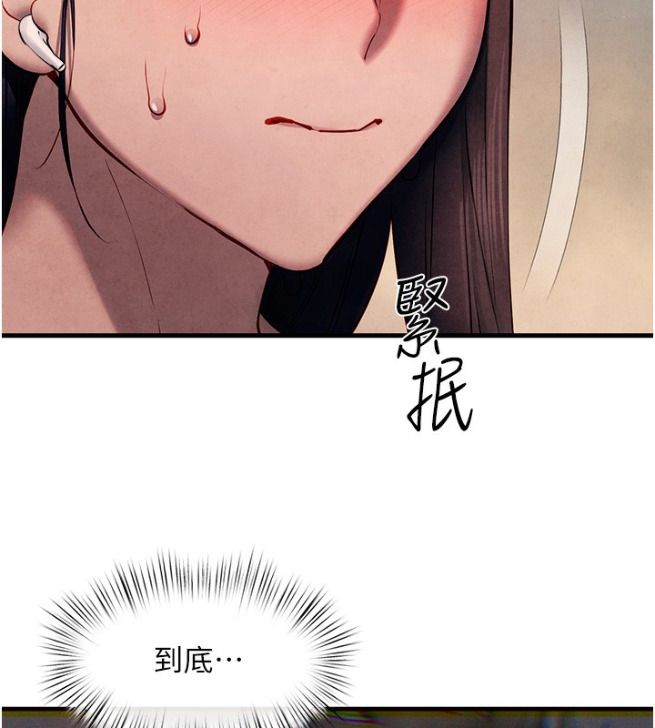 [韩国漫画] 欲海交锋 剧情,职场#[164P]-60