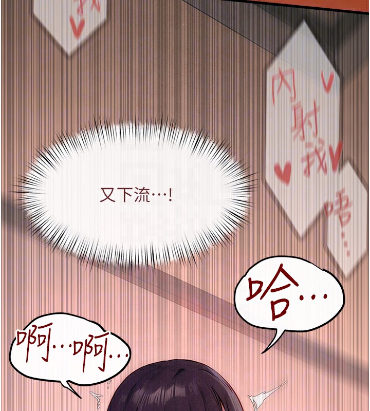 [韩国漫画] 欲海交锋 剧情,职场#[164P]-77