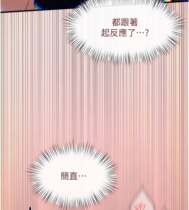 [韩国漫画] 欲海交锋 剧情,职场#[164P]-82