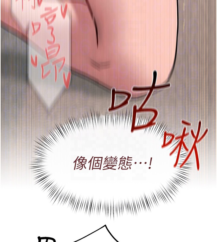 [韩国漫画] 欲海交锋 剧情,职场#[164P]-86