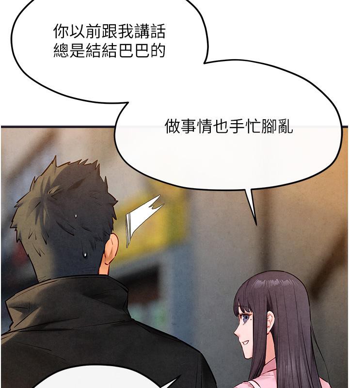 [韩国漫画] 欲海交锋 剧情,职场#[182P]-108