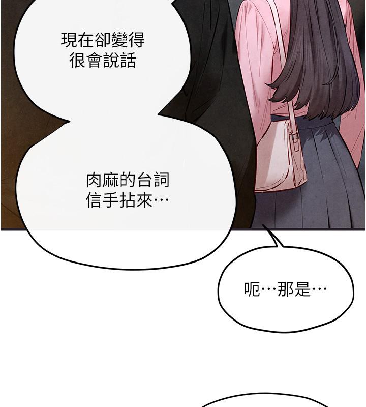 [韩国漫画] 欲海交锋 剧情,职场#[182P]-109