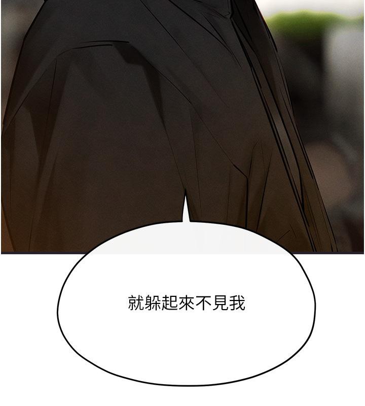 [韩国漫画] 欲海交锋 剧情,职场#[182P]-117