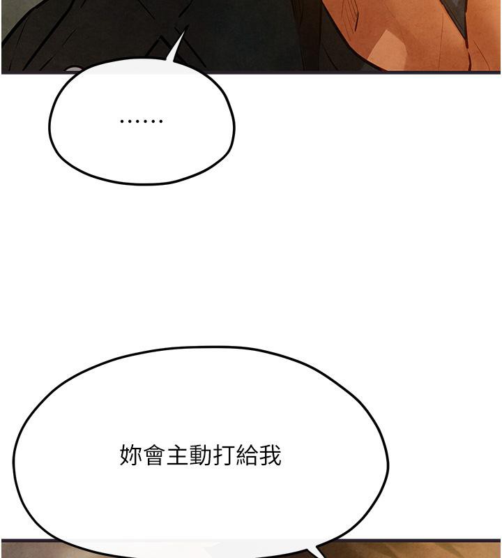 [韩国漫画] 欲海交锋 剧情,职场#[182P]-140