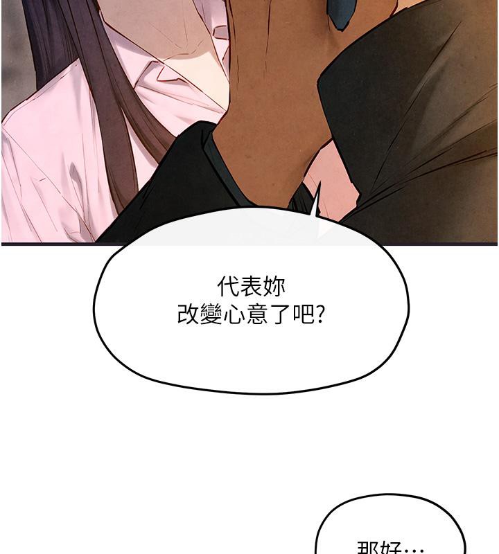[韩国漫画] 欲海交锋 剧情,职场#[182P]-142