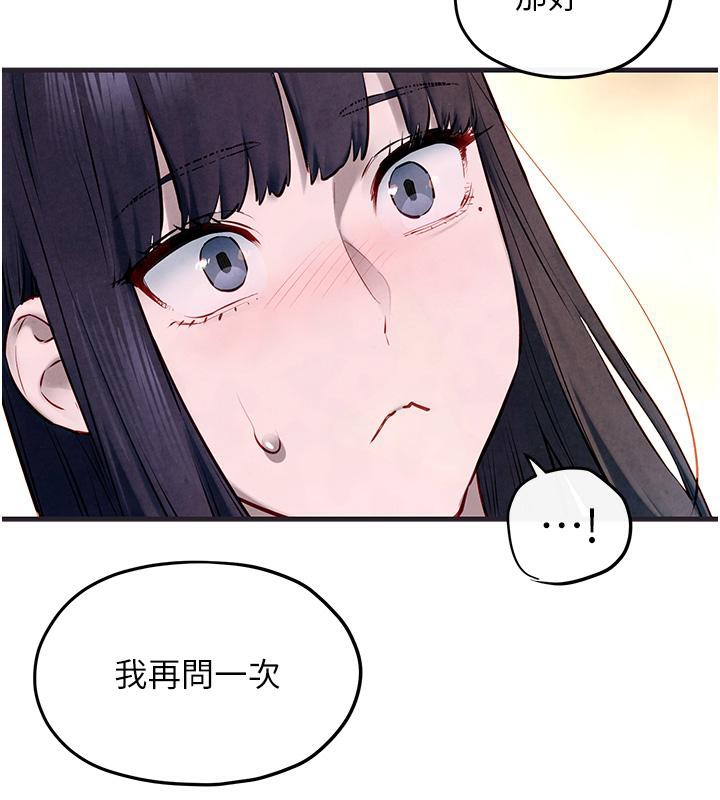 [韩国漫画] 欲海交锋 剧情,职场#[182P]-143