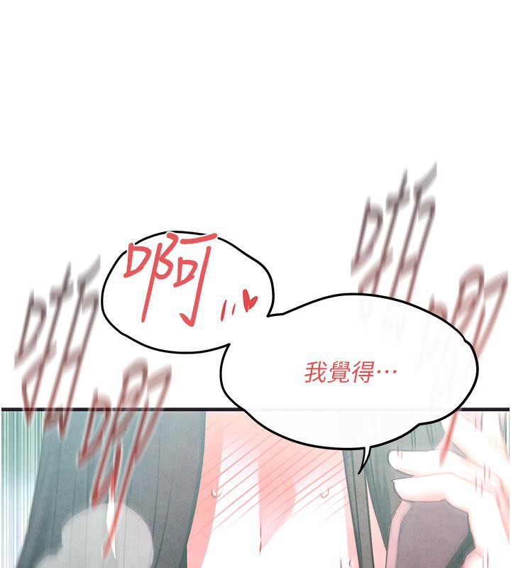 [韩国漫画] 欲海交锋 剧情,职场#[182P]-147