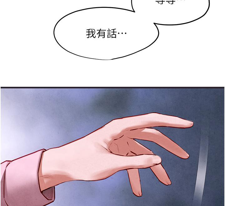 [韩国漫画] 欲海交锋 剧情,职场#[182P]-171