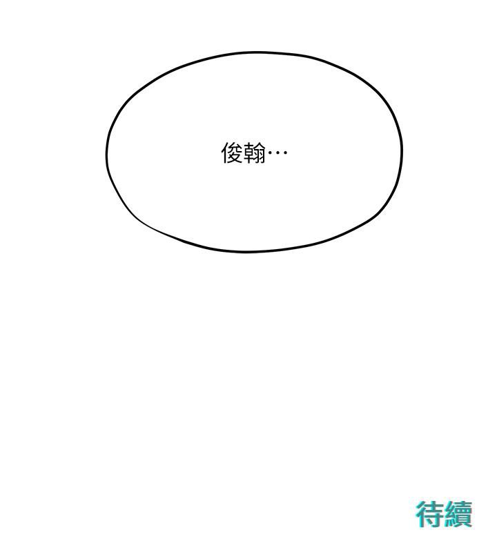 [韩国漫画] 欲海交锋 剧情,职场#[182P]-181
