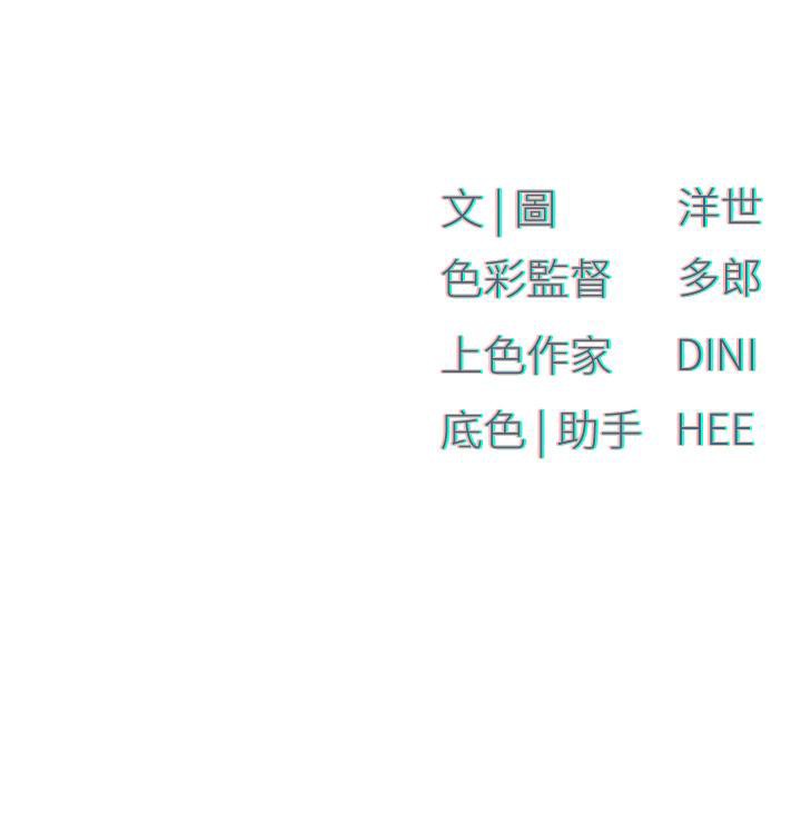 [韩国漫画] 欲海交锋 剧情,职场#[182P]-182