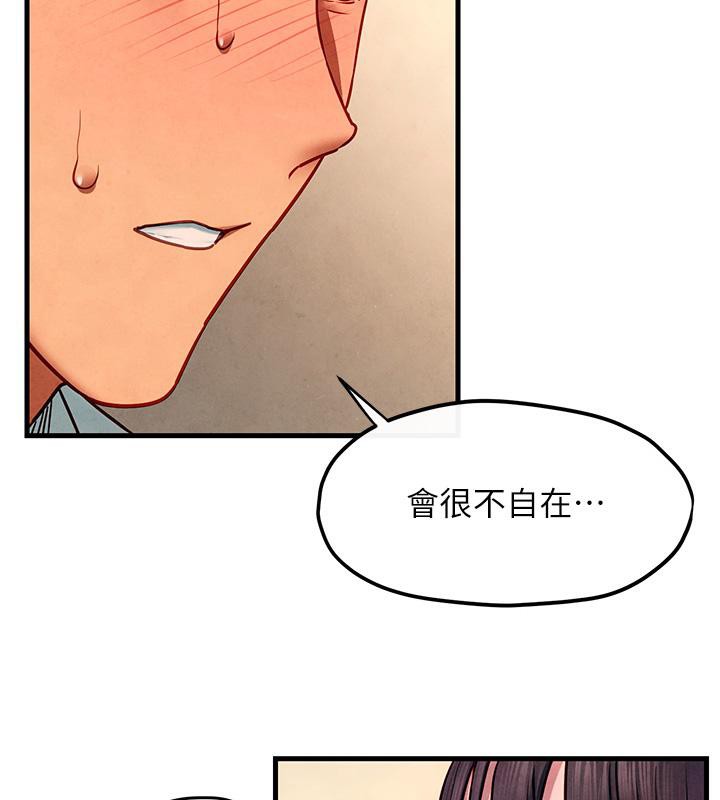 [韩国漫画] 欲海交锋 剧情,职场#[182P]-2