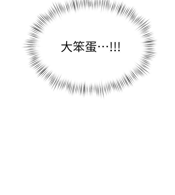 [韩国漫画] 欲海交锋 剧情,职场#[182P]-23