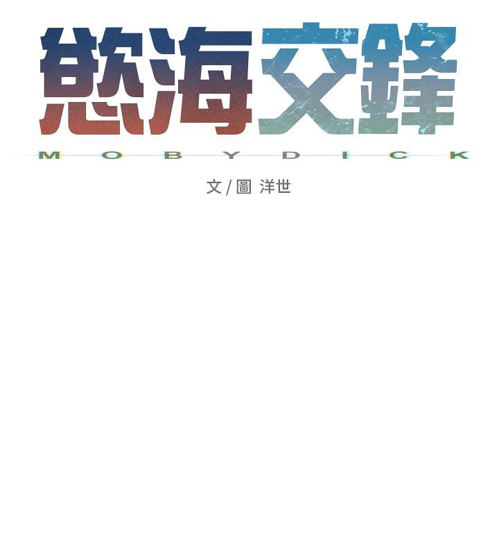 [韩国漫画] 欲海交锋 剧情,职场#[182P]-24