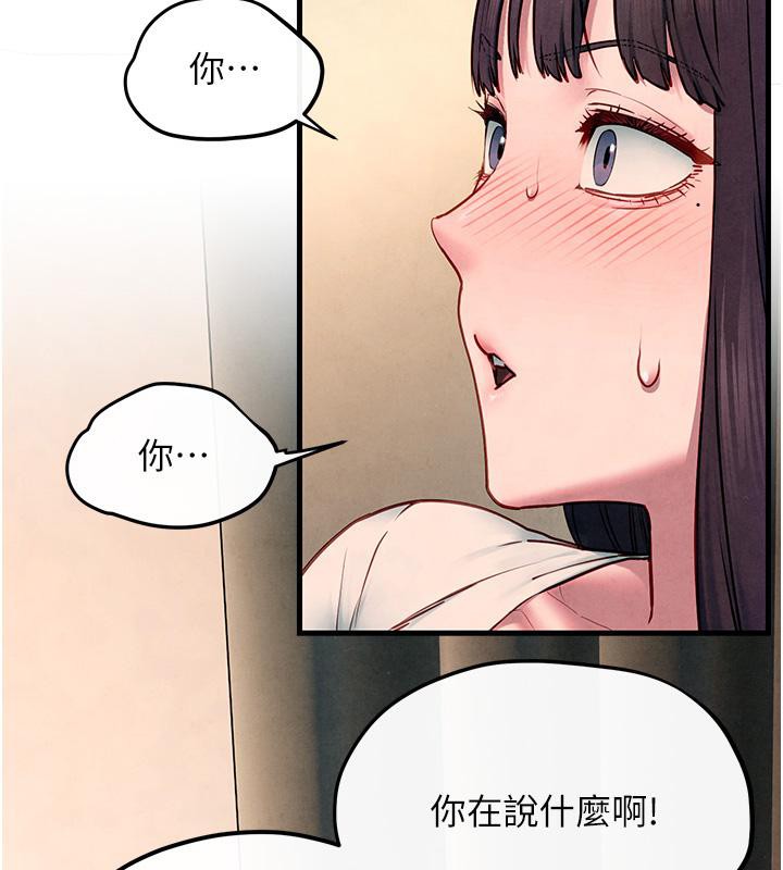 [韩国漫画] 欲海交锋 剧情,职场#[182P]-3